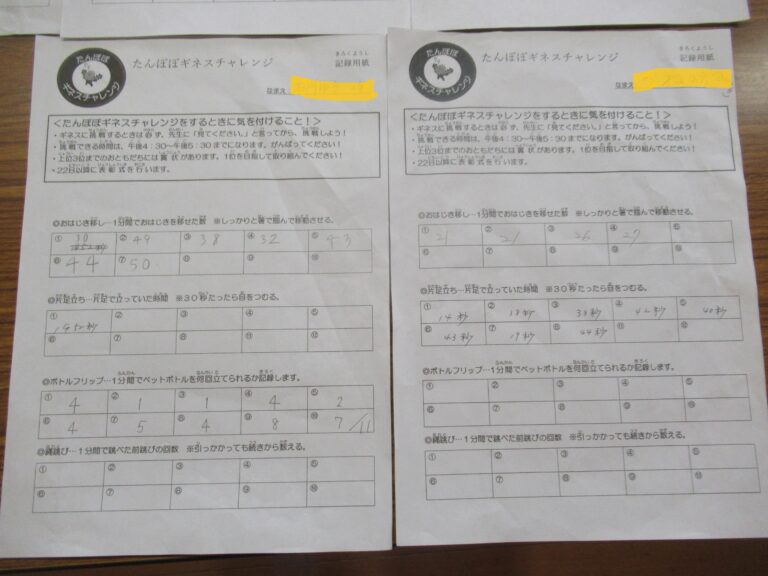たんぽぽギネスチャレンジ